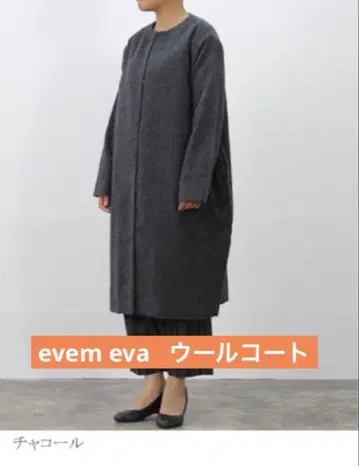 evem eva 울 롱 코트