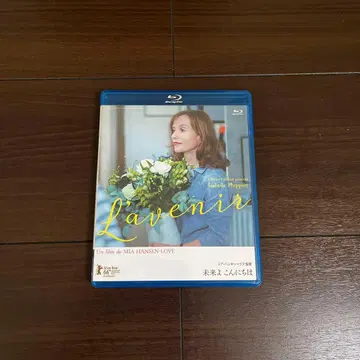 미래여 안녕('16 프랑스/독일)