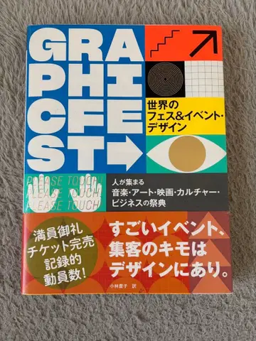 세계의 페스티벌 & 이벤트 디자인