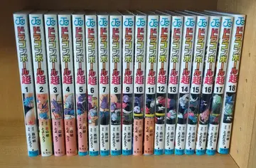 드래곤볼 초 1-18권 세트 배송비 포함!