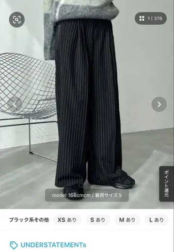 스트라이프 슬랙스