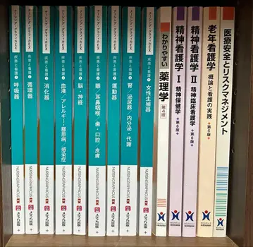 동아 간호 학원 (통신) 교과서 일식