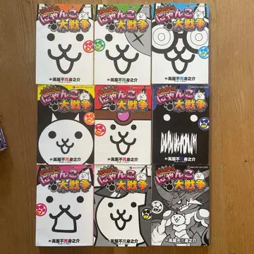 만화로! 냥코 대전쟁 1권 ~ 13권 세트