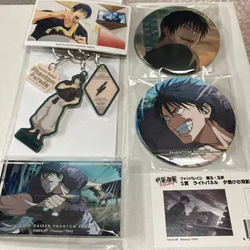 주술회전 팬파레 복권 후시구로 토우지