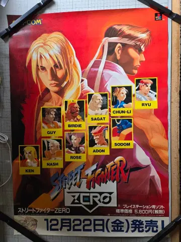 B2 포스터 [ 스트리트 파이터 ZERO ]