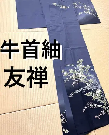 우시쿠비츠무기 손그림 유젠 호몬기 문 없음