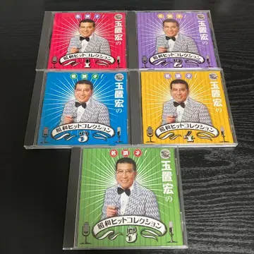 [명조체! 타마키 히로시의 쇼와 히트 컬렉션] CD 5장 세트