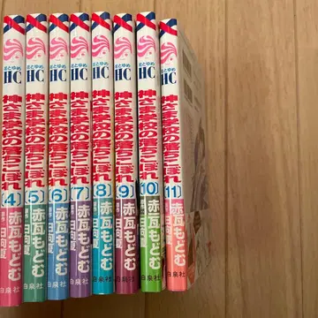 신님 학교의 낙제생 4~11