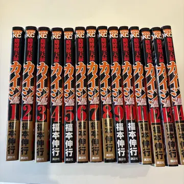 도박 타천록 카이지 24억 탈출편 1~14권