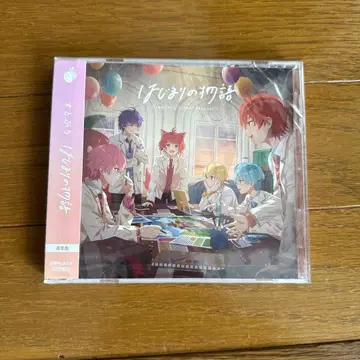 케지마리의 이야기 CD