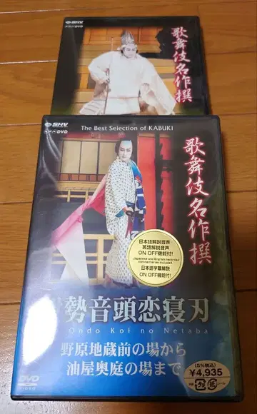 가부키 명작선 DVD 2장 세트 카타오카 니자에몬 씨