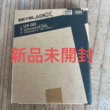 에어로 페가수스 3-70A