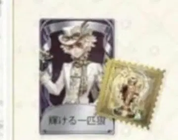 제5인격 오프라인 팩 탐광자 의상 핸드폰 장식품 7주년 특별 럭셔리판