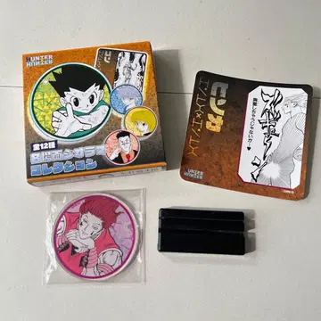 토카시 요시히로전 HUNTER x HUNTER 히소카