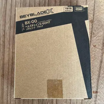 Beyblade X BX-00 메탈 코트 블랙