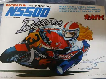 이마이 오토바이 혼다 NS500 프라모델