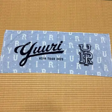 유리 아시아 투어 2025 타월
