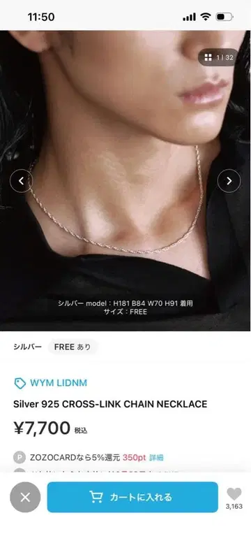 WYM 실버 925 크로스 링크 체인 목걸이