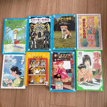 레미제라블 등 초등학생용 도서 8권 세트