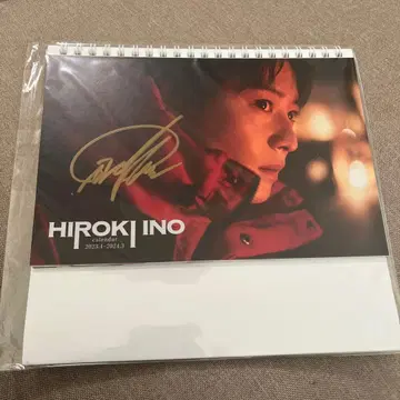 이노 히로키 사인 포함 달력 2023-2024
