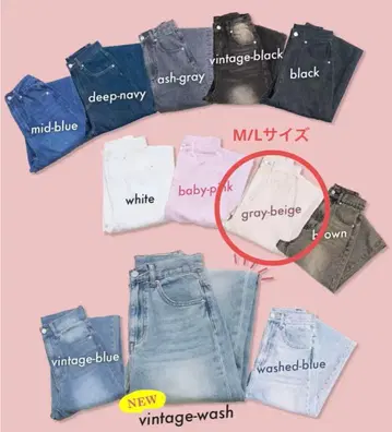 TWW 데님 gray baige M/L 사이즈