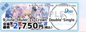 9-nine- Ruler's Crown Double Single CD