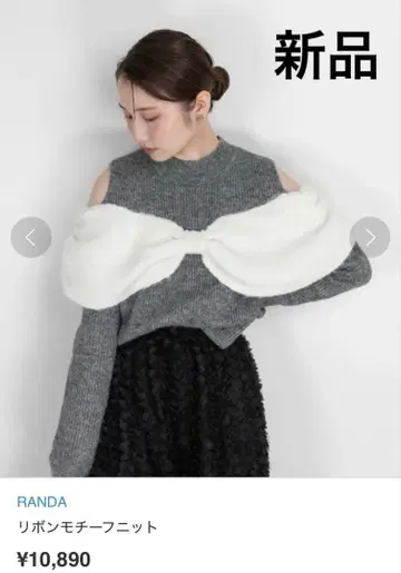 택 포함 새상품 RANDA 리본 모티브 니트 정가 10890엔