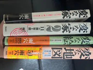 이상한 지도 이상한 그림 이상한 집 세트