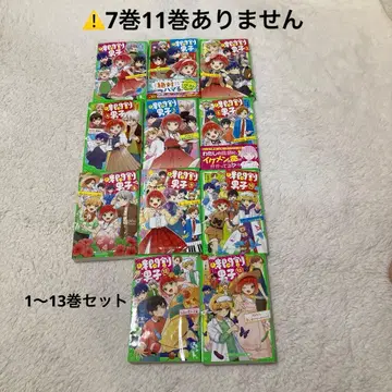 시간표 남자 1권 ~ 13권 일부 흠집 있음