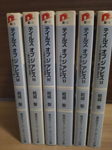 테일즈 오브 디 어비스 소설 전권 세트 유키 세이