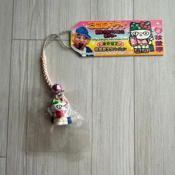 헬로키티 지역 한정 키티 도쿄 아키하바라 오타쿠 뿌리 키링 스트랩