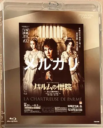 Blu-ray 다카라즈카 가극단 파르무의 수도원