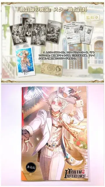 제5인격 오프라인 팩 탐광자 7주년 특별 럭셔리판 코믹스 책자 자료집