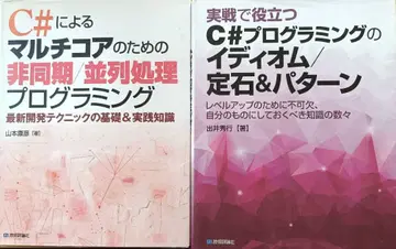 C# 프로그래밍 서적 세트