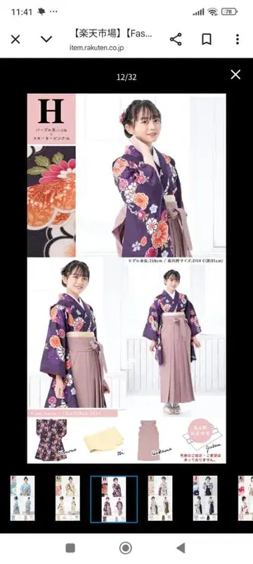 졸업식 하카마 세트 부츠 포함