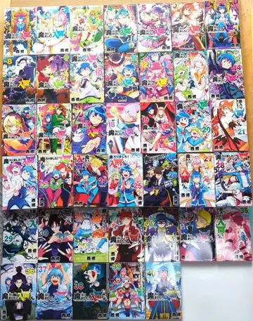 마계의 왕자! 이루마 군 전 40권 세트