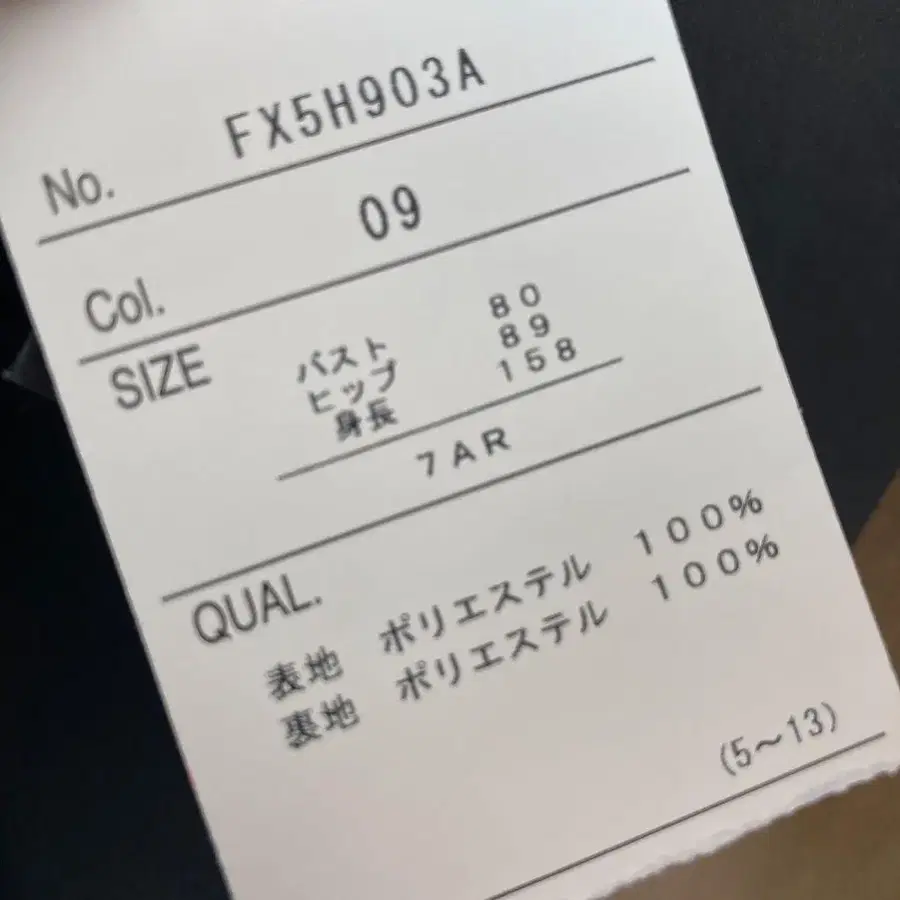 9번째 상품 이미지