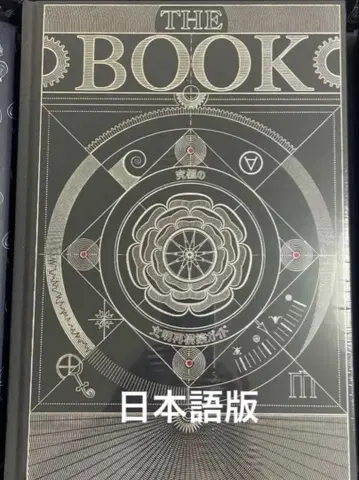 THEBOOK 궁극의 문명 재구축 가이드 일본어판 새상품 미개봉