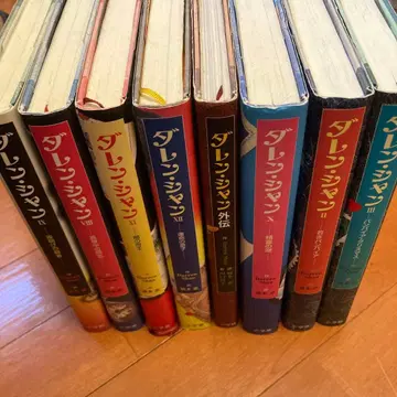 다렌 샨 시리즈 전 9권