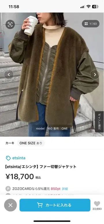 etsinta 퍼 절개 자켓 ONE SIZE