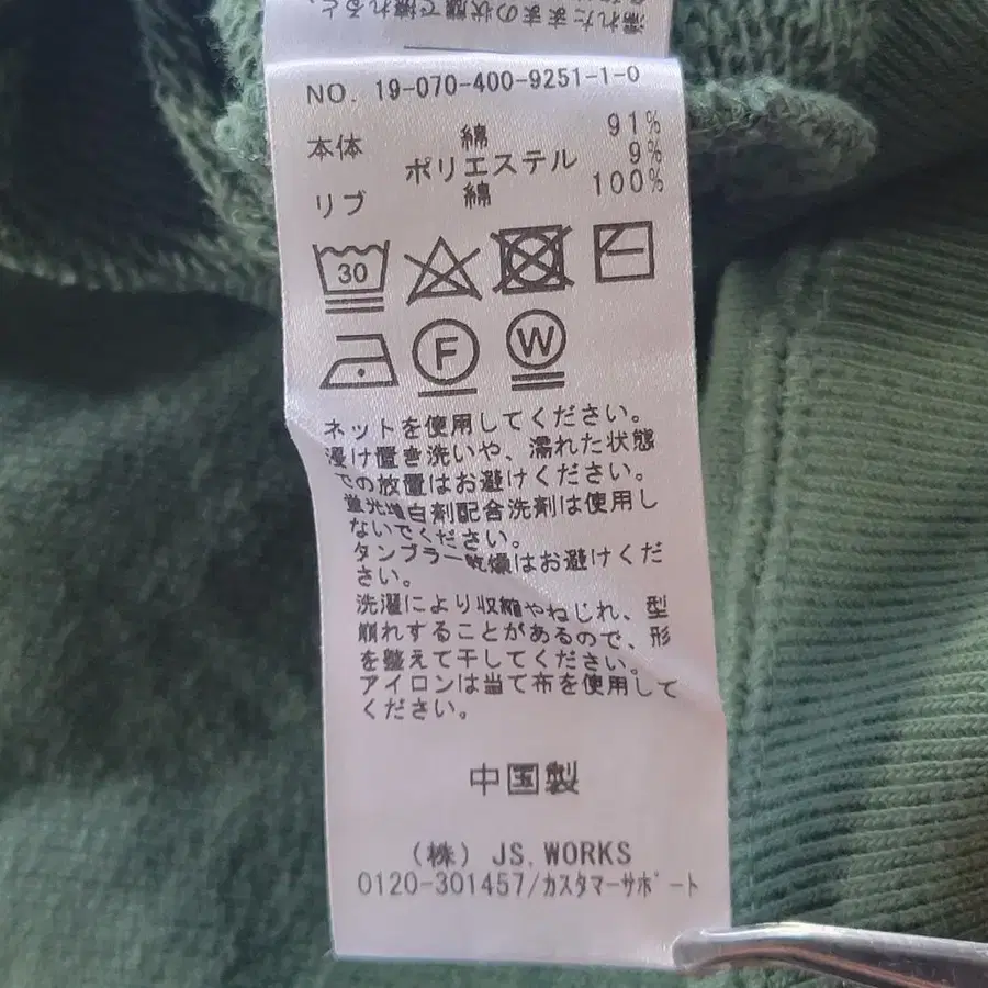 9번째 상품 이미지