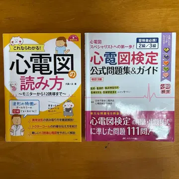심전도 검정 공부용으로 구매했으나 시험이 끝나 판매합니다.
