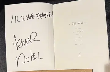 KMR 친필 사인 포함 그랩 extra 페스티벌 2022 팜플렛