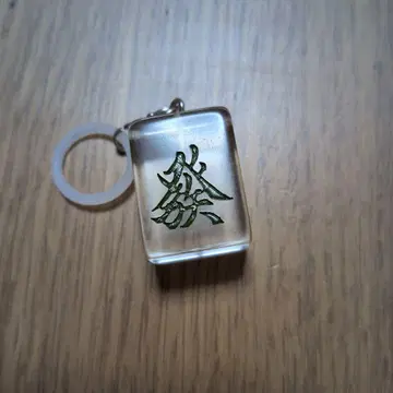 우산 참 마작 액세서리