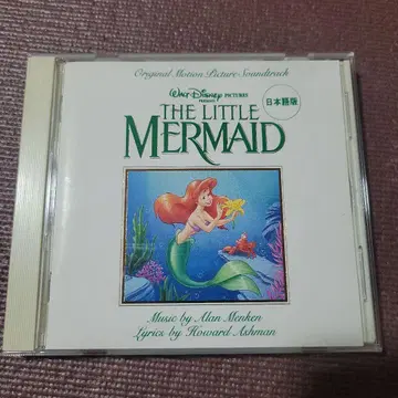 인어공주 사운드트랙 CD 일본어판