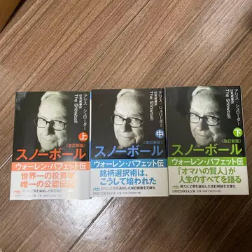 스노우볼 상 중 하 3권 세트