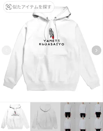 그만하세요 후드티 화이트