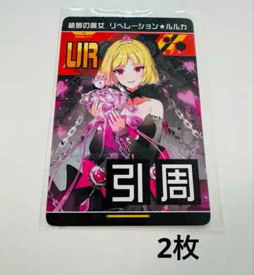 절몽의 마녀 리베레이션 루루카 2장