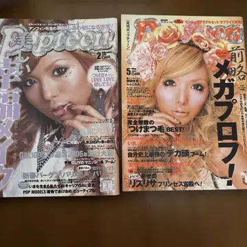 마스카와 츠바사 표지 Popteen 2007년 2월, 5월호