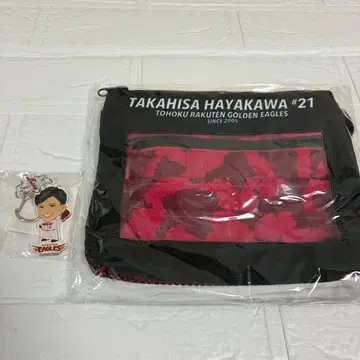 라쿠텐 이글스 하야카와 타카히사 숄더백 키링 세트 판매